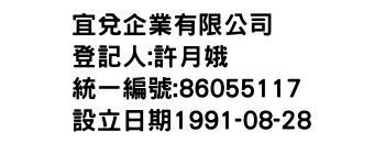 IMG-宜兌企業有限公司