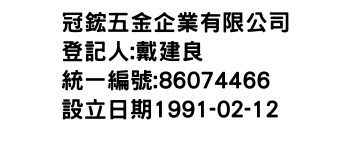 IMG-冠鋐五金企業有限公司