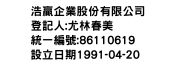 IMG-浩贏企業股份有限公司