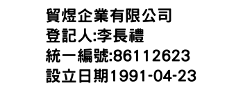 IMG-貿煜企業有限公司
