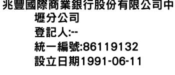 IMG-兆豐國際商業銀行股份有限公司中壢分公司