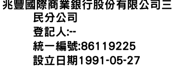 IMG-兆豐國際商業銀行股份有限公司三民分公司