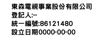 IMG-東森電視事業股份有限公司