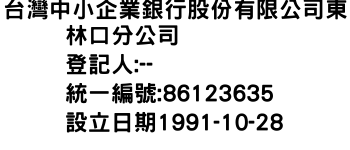 IMG-台灣中小企業銀行股份有限公司東林口分公司