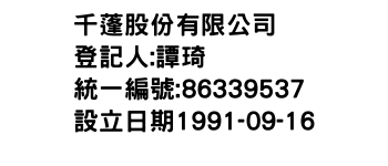 IMG-千蓬股份有限公司