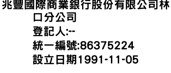 IMG-兆豐國際商業銀行股份有限公司林口分公司