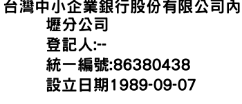 IMG-台灣中小企業銀行股份有限公司內壢分公司