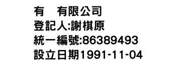 IMG-有峯有限公司