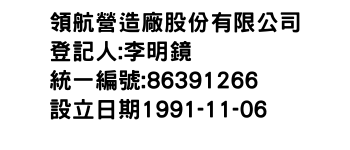 IMG-領航營造廠股份有限公司