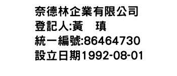 IMG-奈德林企業有限公司