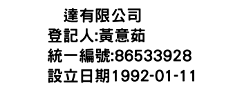 IMG-竝達有限公司