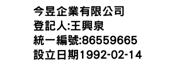 IMG-今昱企業有限公司