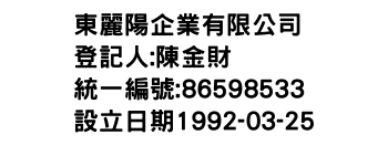 IMG-東麗陽企業有限公司