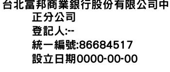 IMG-台北富邦商業銀行股份有限公司中正分公司