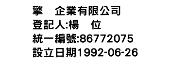 IMG-擎衞企業有限公司