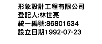 IMG-形象設計工程有限公司