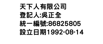 IMG-天下人有限公司
