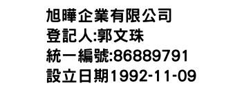 IMG-旭曄企業有限公司