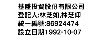 IMG-基盛投資股份有限公司