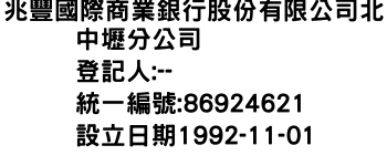IMG-兆豐國際商業銀行股份有限公司北中壢分公司