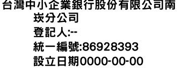 IMG-台灣中小企業銀行股份有限公司南崁分公司