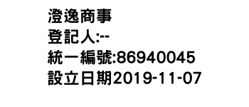 IMG-澄逸商事