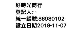 IMG-好時光商行