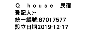 IMG-Ｑ　ｈｏｕｓｅ　民宿