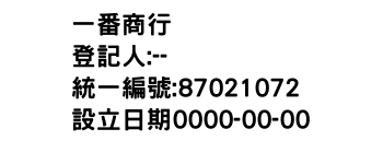 IMG-一番商行