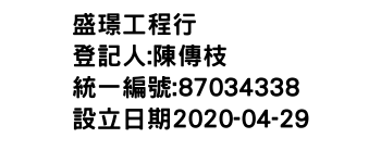 IMG-盛璟工程行