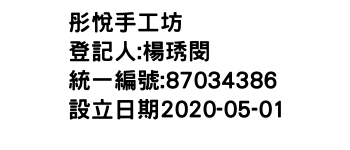 IMG-彤悅手工坊