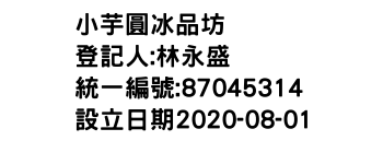 IMG-小芋圓冰品坊