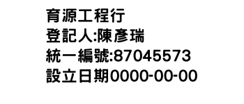 IMG-育源工程行