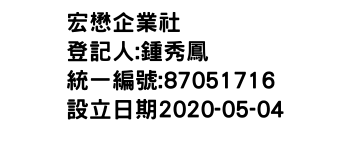 IMG-宏懋企業社