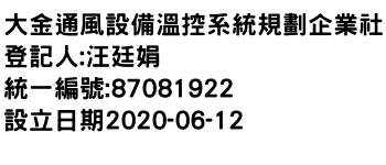 IMG-大金通風設備溫控系統規劃企業社