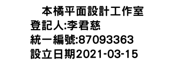 IMG-坂本橘平面設計工作室