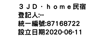 IMG-３ＪＤ．ｈｏｍｅ民宿