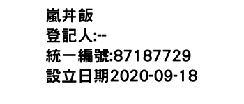 IMG-嵐丼飯