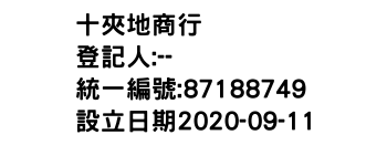 IMG-十夾地商行
