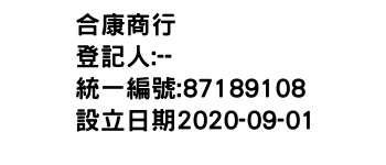 IMG-合康商行