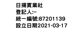 IMG-日揚實業社