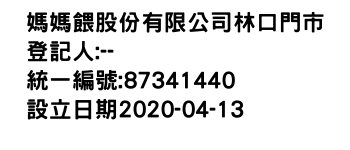 IMG-媽媽餵股份有限公司林口門市