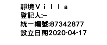 IMG-靜境Ｖｉｌｌａ