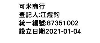 IMG-可米商行
