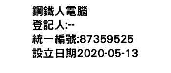 IMG-鋼鐵人電腦