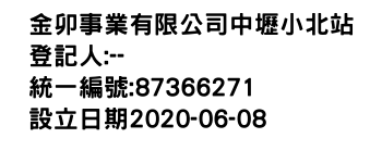 IMG-金卯事業有限公司中壢小北站