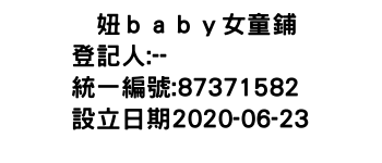 IMG-玧妞ｂａｂｙ女童鋪