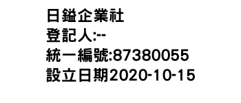 IMG-日鎰企業社