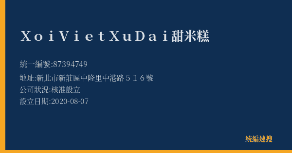 Xoi Viet Xu Dai甜米糕的照片-統編 87394749(新北市) 公司登記資料與營業項目詳細圖表