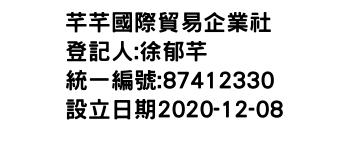 IMG-芊芊國際貿易企業社